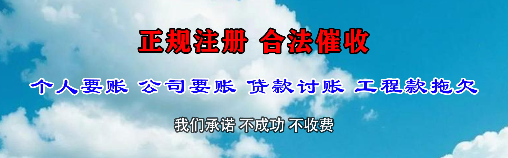 都江堰清债公司