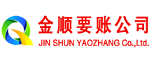 都江堰金顺追债公司